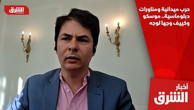 حرب ميدانية ومناورات دبلوماسية.. موسكو وكييف وجها لوجه