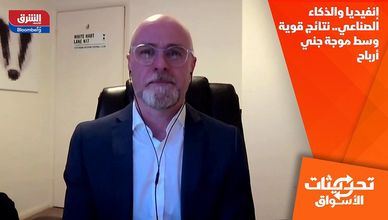 إنفيديا والذكاء الصناعي.. نتائج قوية وسط موجة جني أرباح