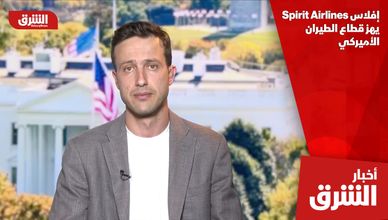 إفلاس Spirit Airlines يهز قطاع الطيران الأميركي