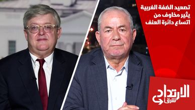 تصعيد الضفة الغربية يثير مخاوف من اتساع دائرة العنف