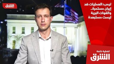 ترمب: العمليات ضد إيران مستمرة.. والقوات البرية ليست مستبعدة