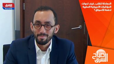 المعادلة تنقلب.. كيف تحولت المؤشرات الأميركية السلبية لدفعة للأسواق؟