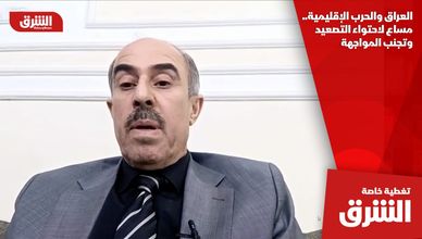 العراق والحرب الإقليمية.. مساع لاحتواء التصعيد وتجنب المواجهة