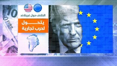 الخلاف حول جرينلاند يتحول لحرب تجارية