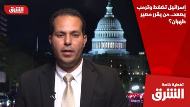 إسرائيل تضغط وترمب يصعد.. من يقرر مصير طهران؟