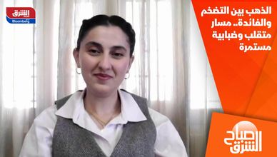 الذهب بين التضخم والفائدة.. مسار متقلب وضبابية مستمرة