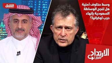 وسط مخاوف أمنية.. هل تنجح الوساطة السعودية بإنهاء حرب أوكرانيا؟