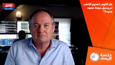 هل انتهى تصحيح الذهب أم يسبق موجة صعود جديدة؟