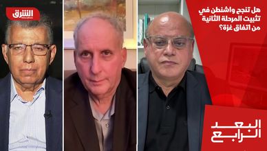 هل تنجح واشنطن في تثبيت المرحلة الثانية من اتفاق غزة؟