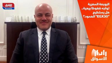 البورصة المصرية تواجه ضغوطا بيعية.. هل يستطيع "EGX30" الصمود؟
