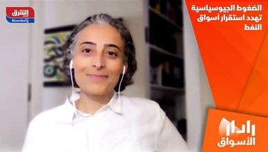 الضغوط الجيوسياسية تهدد استقرار أسواق النفط