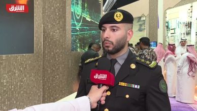 الغامدي لـ"الشرق": التكنولوجيا أساس رفع كفاءة الاستجابة الأمنية بالسعودية