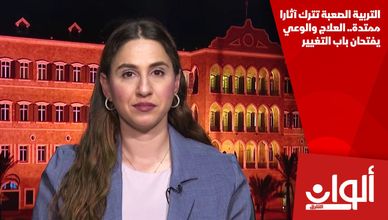 التربية الصعبة تترك آثارا ممتدة.. العلاج والوعي يفتحان باب التغيير