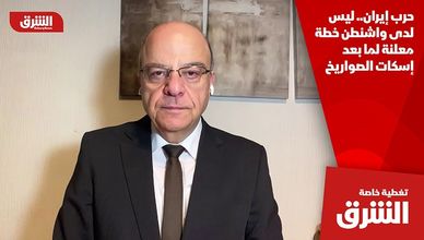 حرب إيران.. ليس لدى واشنطن خطة معلنة لما بعد إسكات الصواريخ