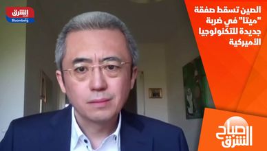 الصين تسقط صفقة "ميتا" في ضربة جديدة للتكنولوجيا الأميركية