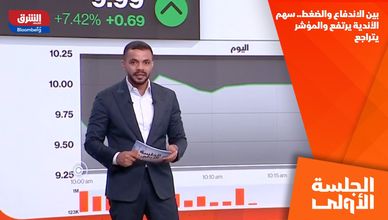 بين الاندفاع والضغط.. سهم الأندية يرتفع والمؤشر يتراجع