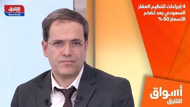 4 إجراءات لتنظيم العقار السعودي بعد تضخم الأسعار 50%