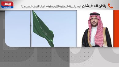 القطاع اللوجستي ركيزة أساسية في التحول الاقتصادي السعودي