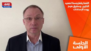 النفط يقفز وسط تصعيد الخليج.. ومضيق هرمز يهدد الإمدادات