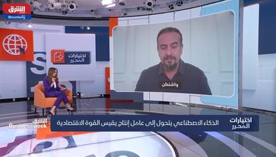 جاهزية الذكاء الاصطناعي.. المعيار الجديد لثروة الدول ونفوذها