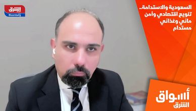 السعودية والاستدامة.. تنويع اقتصادي وأمن مائي وغذائي مستدام