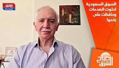 السوق السعودية احتوت الصدمات وحافظت على زخمها