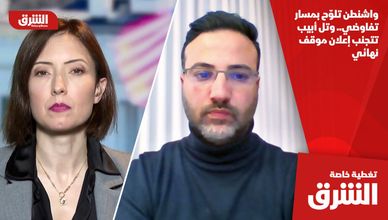 واشنطن تلوّح بمسار تفاوضي.. وتل أبيب تتجنب إعلان موقف نهائي