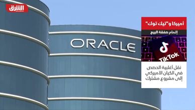 أميركا و"تيك توك".. إتمام صفقة البيع