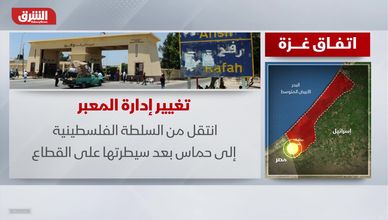 اتفاق غزة.. تغيير إدارة المعبر