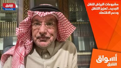 مشروعات الرياض للنقل الجديد.. تعزيز التنقل ودعم الاقتصاد