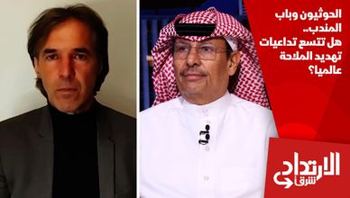 الحوثيون وباب المندب.. هل تتسع تداعيات تهديد الملاحة عالميا؟
