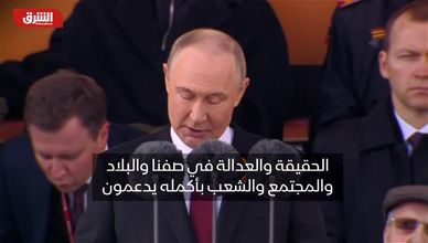روسيا تحتفل بـ"عيد النصر" تحت ظلال الحرب مع أوكرانيا وضبابية التسوية