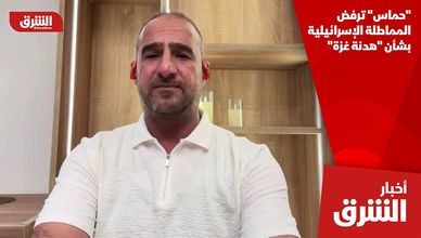 "حماس" ترفض المماطلة الإسرائيلية بشأن "هدنة غزة"