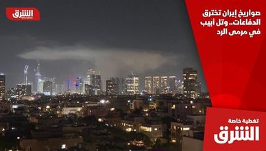 صواريخ إيران تخترق الدفاعات.. وتل أبيب في مرمى الرد