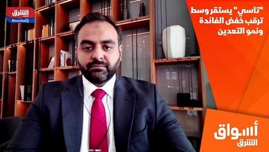 "تاسي" يستقر وسط ترقب خفض الفائدة ونمو التعدين