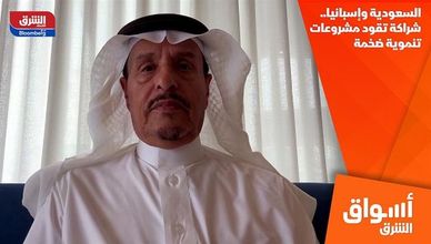 السعودية وإسبانيا.. شراكة تقود مشروعات تنموية ضخمة