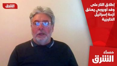 إطلاق النار على وفد أوروبي يعمّق أزمة إسرائيل الخارجية