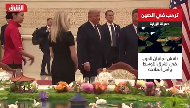 ترمب في الصين.. حصيلة الزيارة