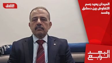 الميدان يعيد رسم التفاوض بين دمشق وقسد