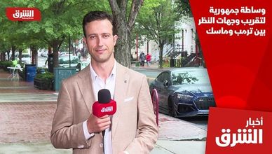 وساطة جمهورية لتقريب وجهات النظر بين ترمب وماسك