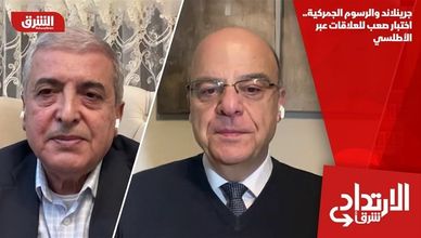 جرينلاند والرسوم الجمركية.. اختبار صعب للعلاقات عبر الأطلسي