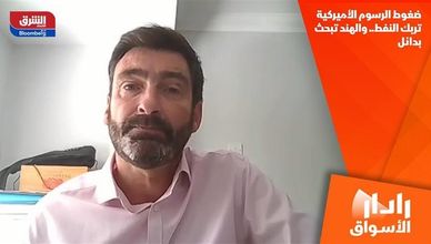 ضغوط الرسوم الأميركية تربك النفط.. والهند تبحث بدائل
