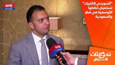 "السويدي إلكتريك" تستعرض خططها التوسعية في قطر والسعودية