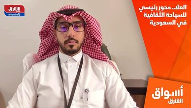 العلا.. محور رئيسي للسياحة الثقافية في السعودية