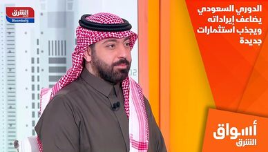 الدوري السعودي يضاعف إيراداته ويجذب استثمارات جديدة