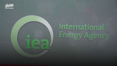 وكالة الطاقة الدولية.. ما هو مستقبل سوق الطاقة