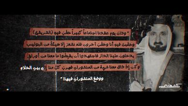 يوسف ياسين.. ذاكرة الصوت والتاريخ