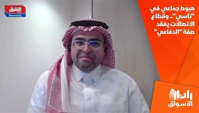 هبوط جماعي في "تاسي".. وقطاع الاتصالات يفقد صفة "الدفاعي"