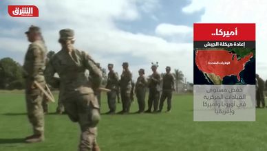 أميركا.. إعادة هيكلة الجيش