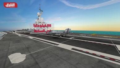 "يو إس إس جيرالد فورد".. العملاق النووي الأميركي